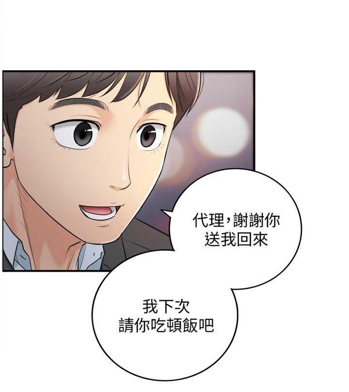 《谎言陷阱》第35话 36_一无所知 第24页