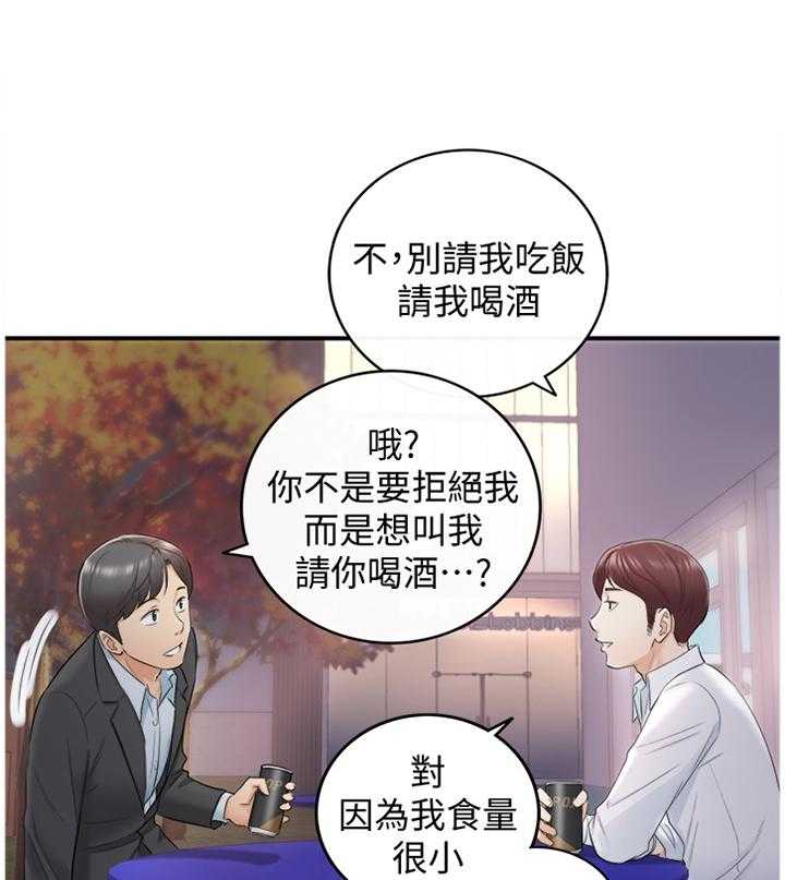 《谎言陷阱》第35话 36_一无所知 第25页