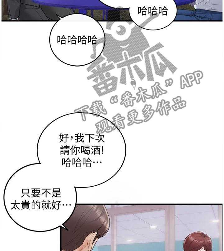 《谎言陷阱》第35话 36_一无所知 第26页
