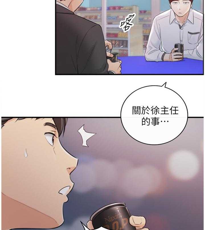 《谎言陷阱》第35话 36_一无所知 第27页