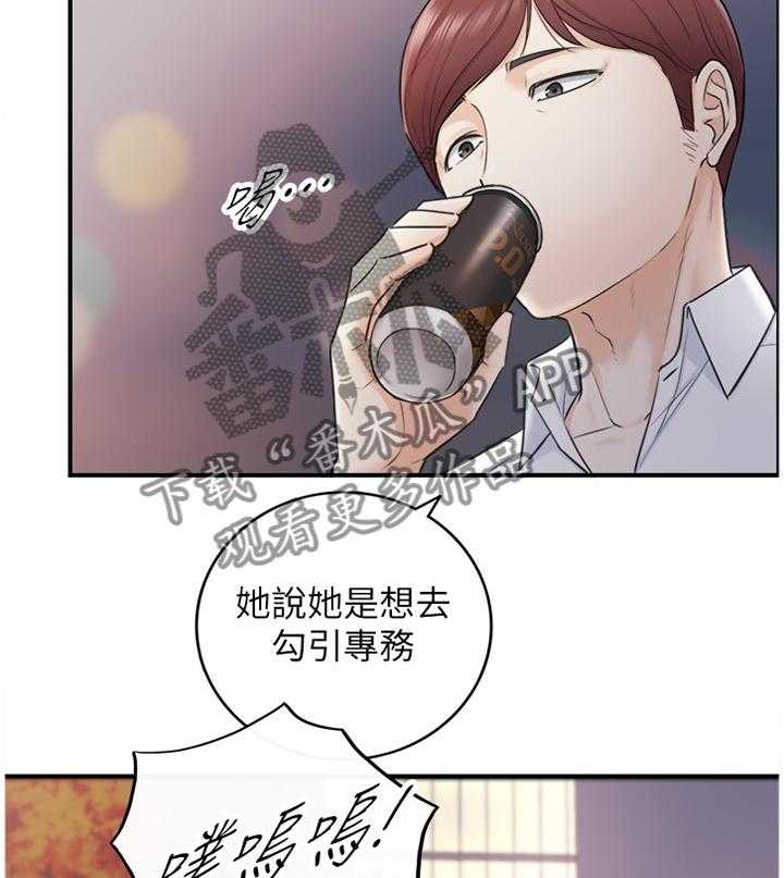 《谎言陷阱》第35话 36_一无所知 第29页