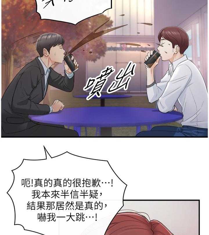 《谎言陷阱》第35话 36_一无所知 第30页
