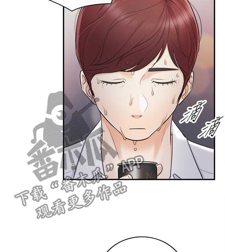 《谎言陷阱》第35话 36_一无所知 第31页