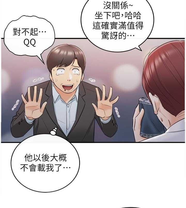 《谎言陷阱》第35话 36_一无所知 第32页