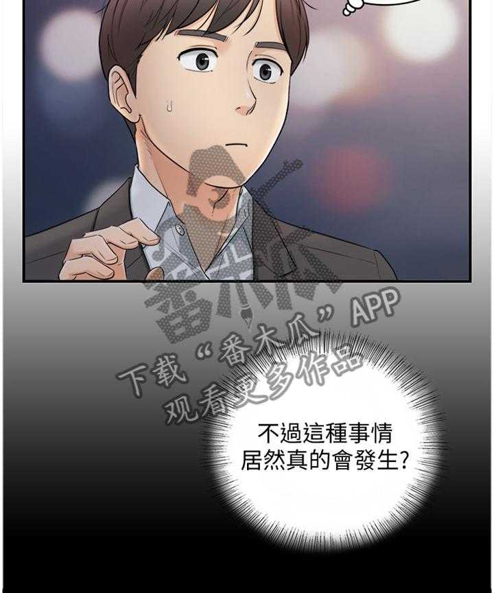 《谎言陷阱》第35话 36_一无所知 第34页