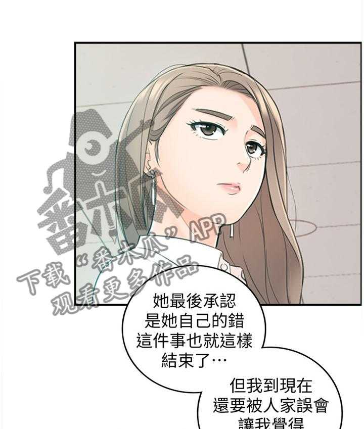 《谎言陷阱》第35话 36_一无所知 第4页
