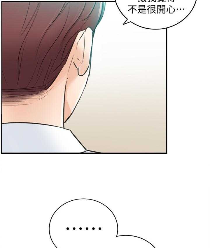 《谎言陷阱》第35话 36_一无所知 第5页