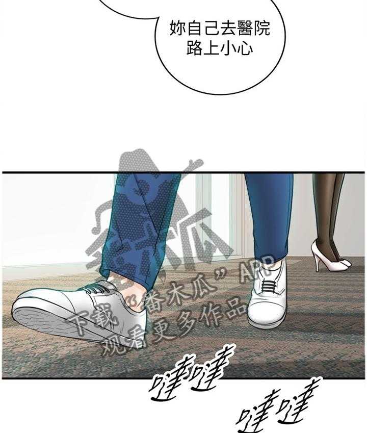 《谎言陷阱》第35话 36_一无所知 第6页