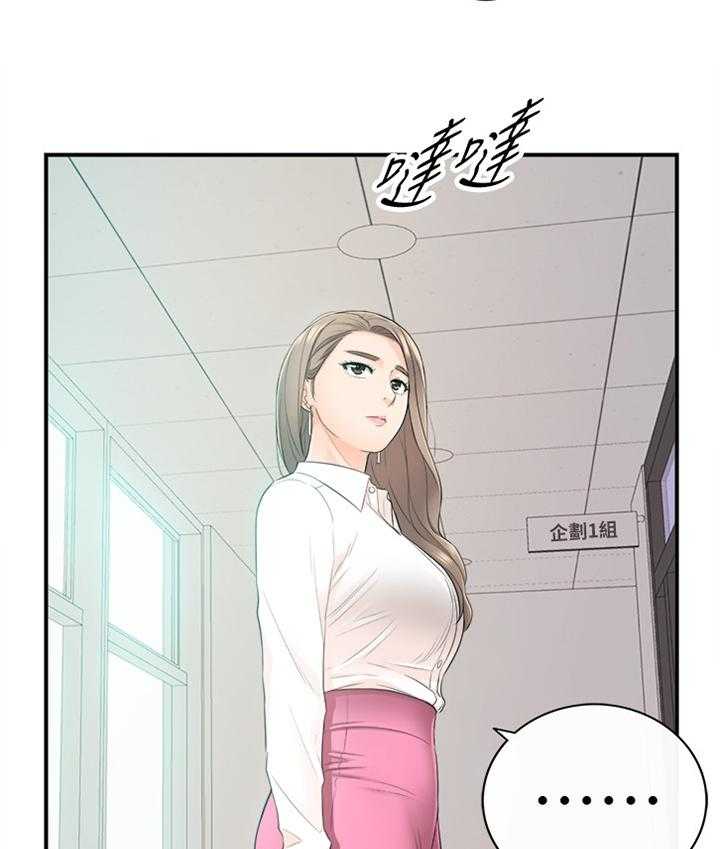 《谎言陷阱》第35话 36_一无所知 第7页