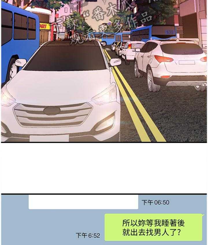 《谎言陷阱》第35话 36_一无所知 第9页