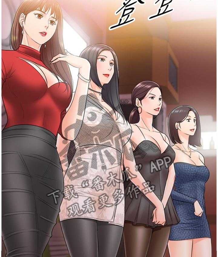 《谎言陷阱》第36话 37_新人 第10页