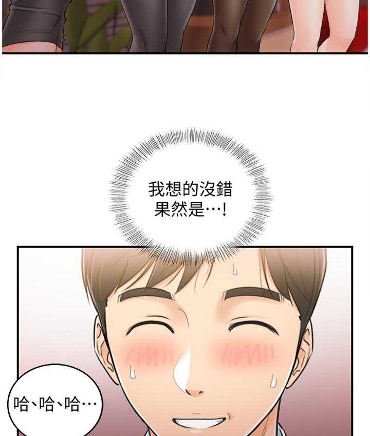 《谎言陷阱》第36话 37_新人 第11页
