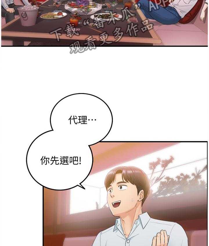 《谎言陷阱》第36话 37_新人 第13页