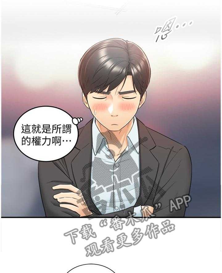 《谎言陷阱》第36话 37_新人 第1页