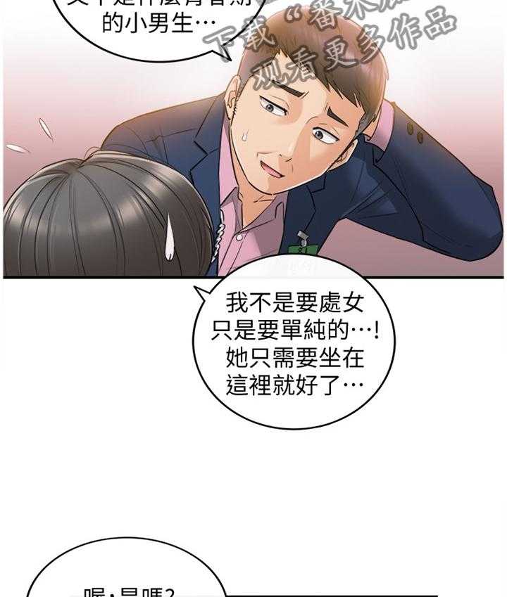 《谎言陷阱》第36话 37_新人 第22页