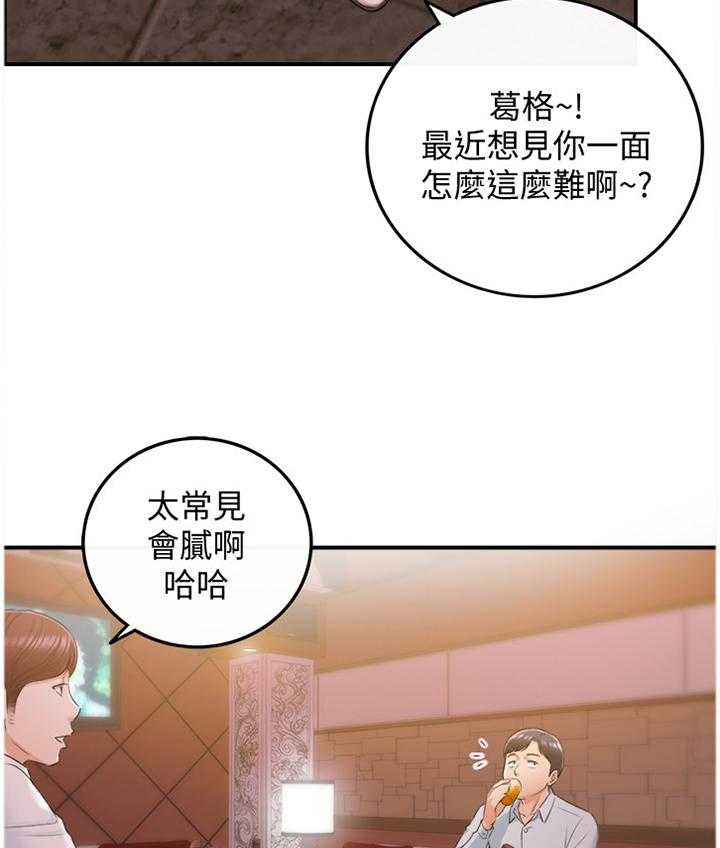 《谎言陷阱》第36话 37_新人 第25页