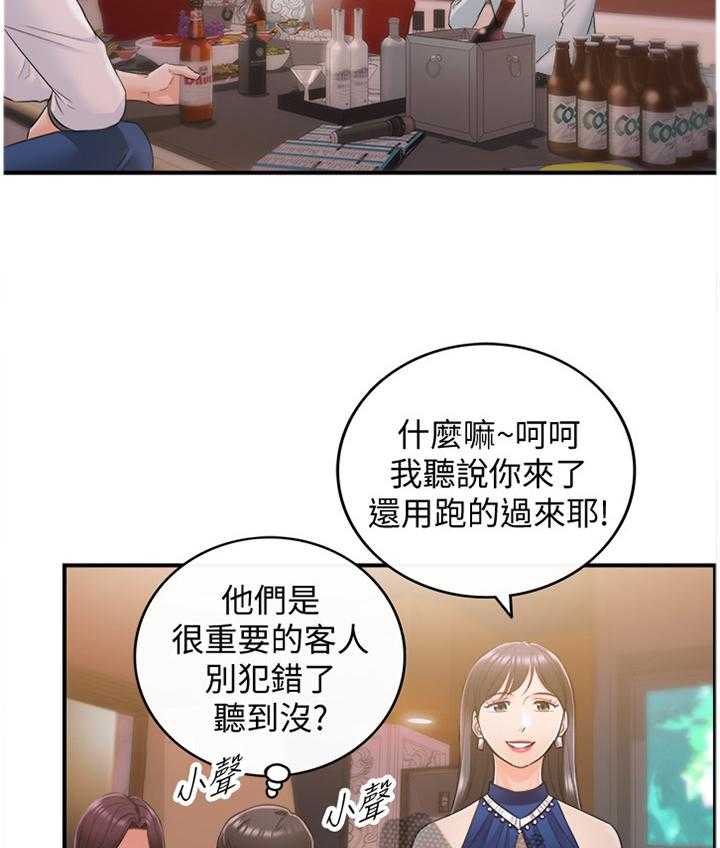 《谎言陷阱》第36话 37_新人 第26页