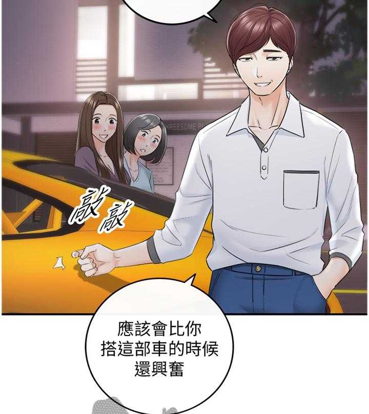 《谎言陷阱》第36话 37_新人 第5页