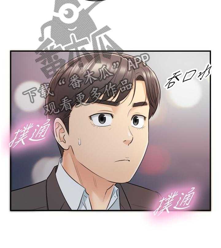 《谎言陷阱》第36话 37_新人 第6页