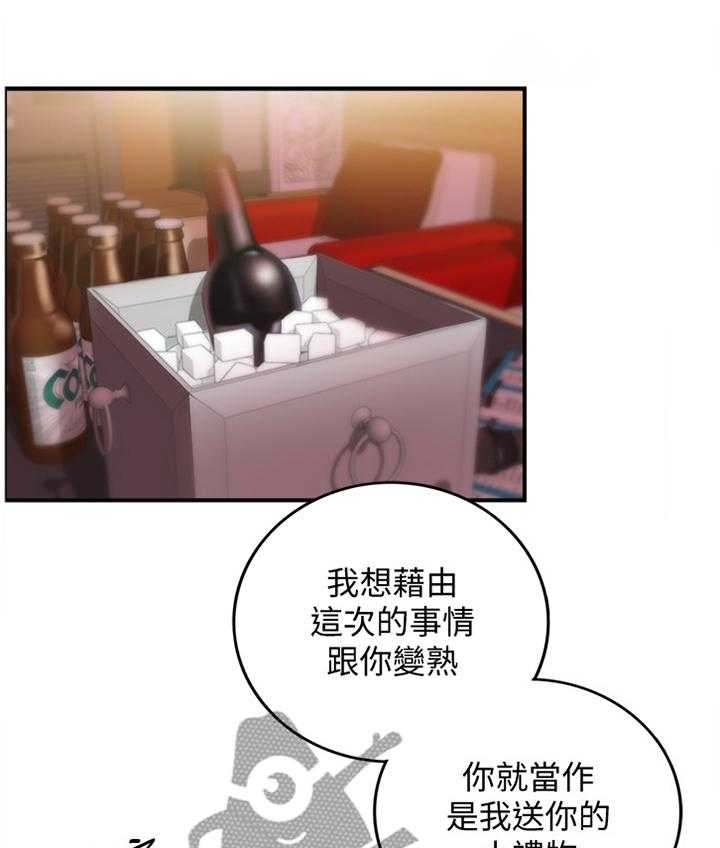 《谎言陷阱》第36话 37_新人 第7页