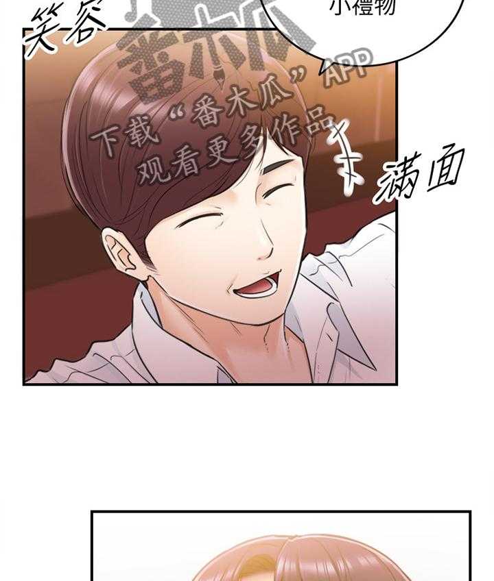 《谎言陷阱》第36话 37_新人 第8页