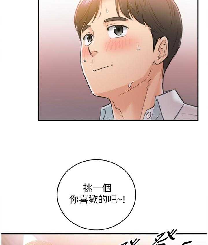 《谎言陷阱》第36话 37_新人 第9页