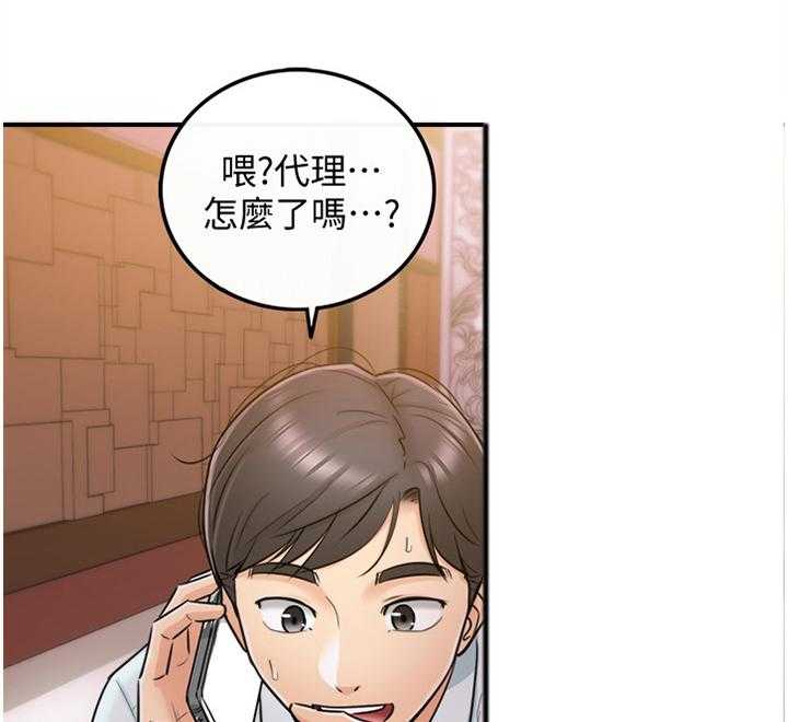 《谎言陷阱》第38话 39_代理电话 第14页