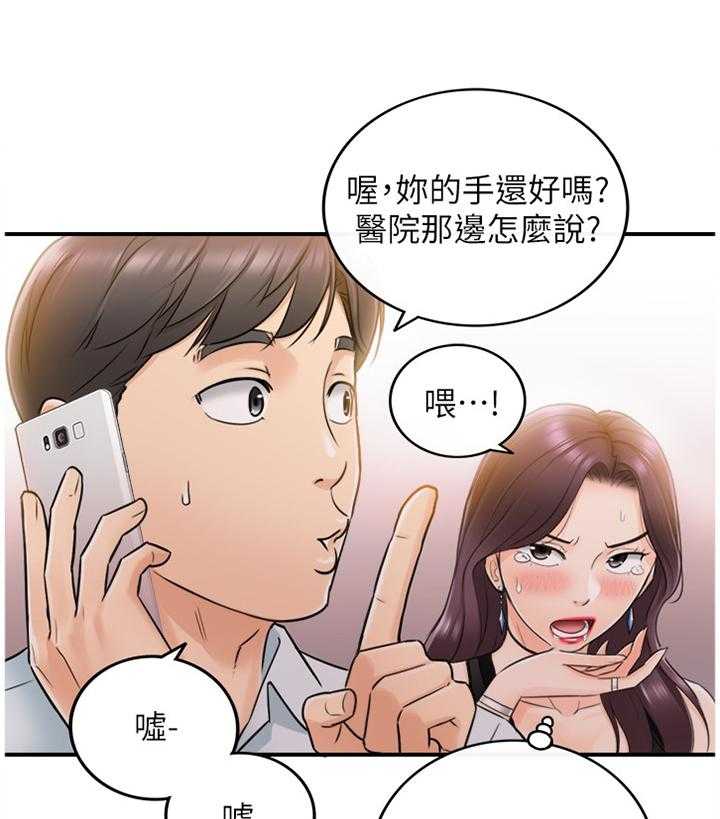 《谎言陷阱》第38话 39_代理电话 第16页