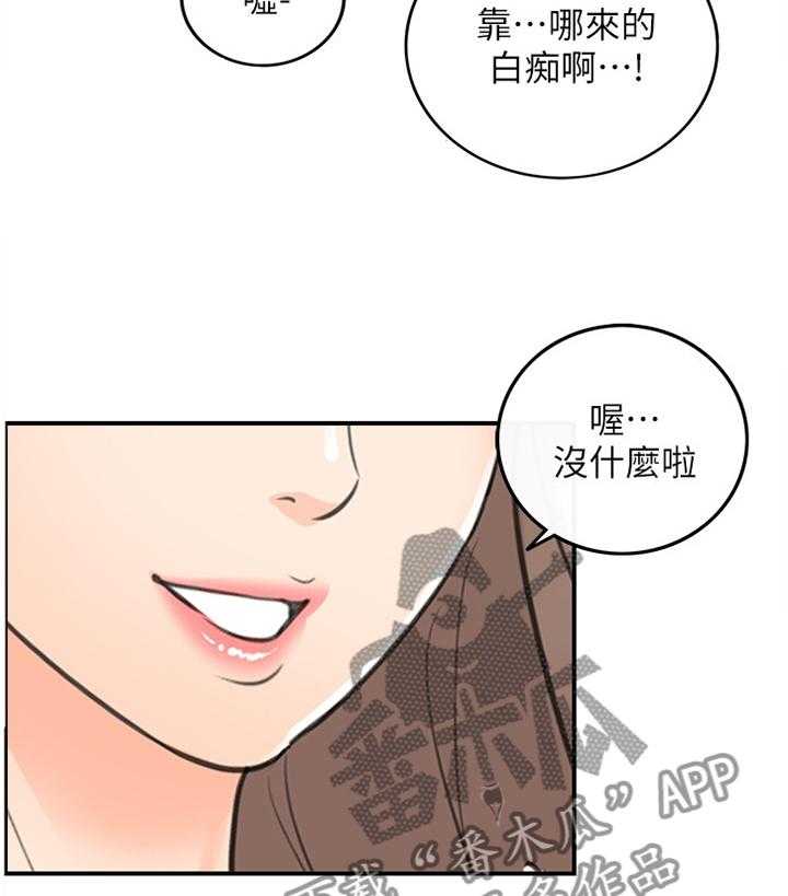 《谎言陷阱》第38话 39_代理电话 第17页