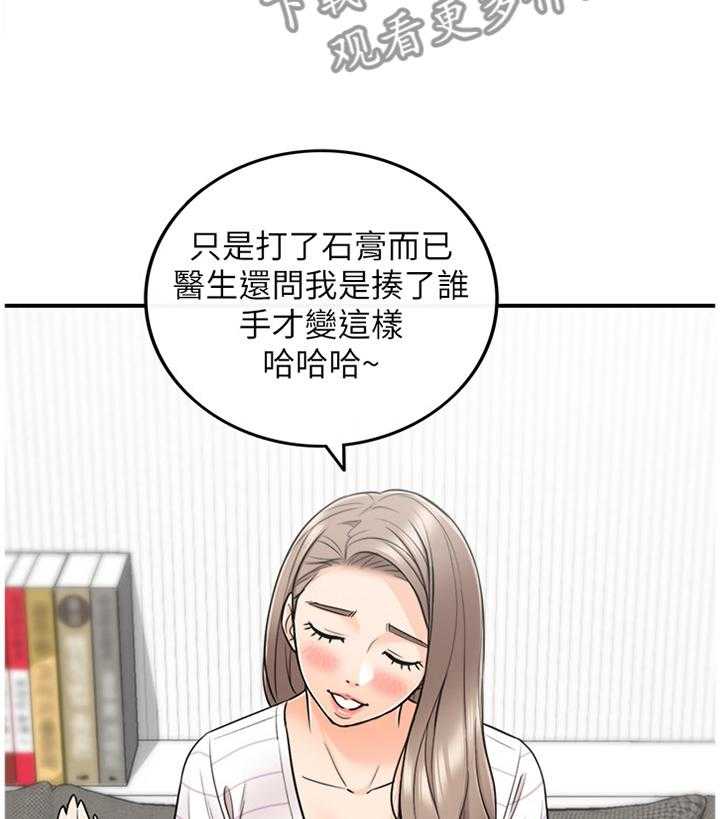 《谎言陷阱》第38话 39_代理电话 第18页