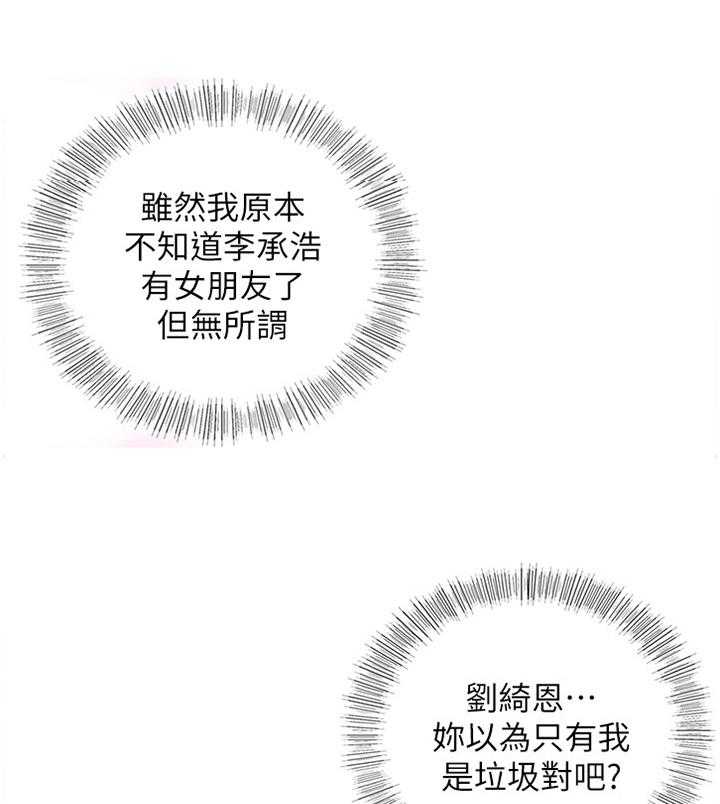 《谎言陷阱》第38话 39_代理电话 第1页