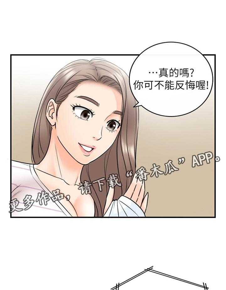 《谎言陷阱》第38话 39_代理电话 第20页