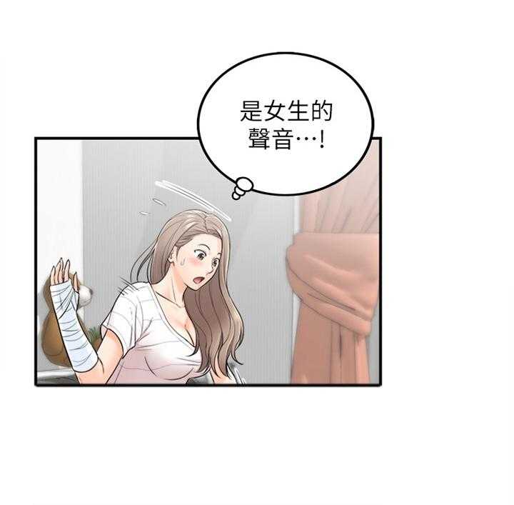《谎言陷阱》第38话 39_代理电话 第22页