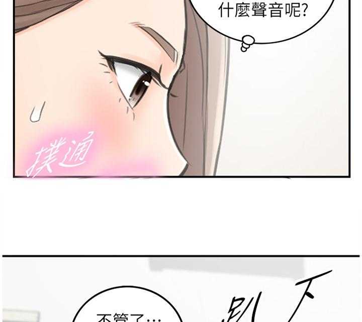《谎言陷阱》第38话 39_代理电话 第25页