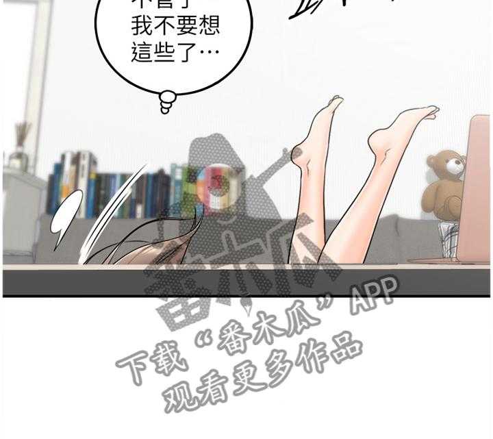 《谎言陷阱》第38话 39_代理电话 第26页