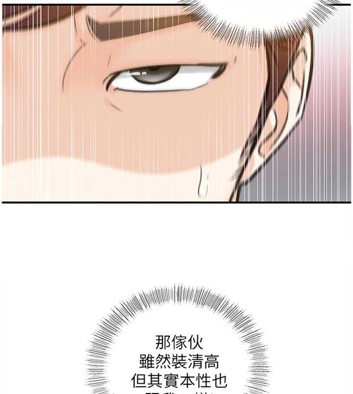 《谎言陷阱》第38话 39_代理电话 第2页
