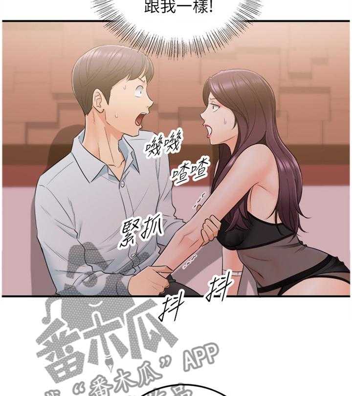《谎言陷阱》第38话 39_代理电话 第3页