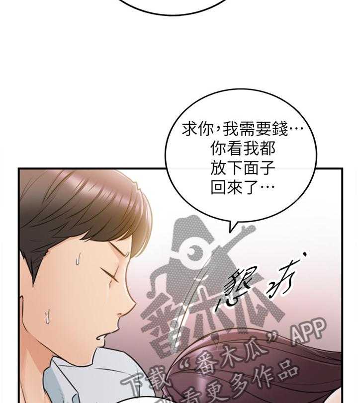 《谎言陷阱》第38话 39_代理电话 第5页
