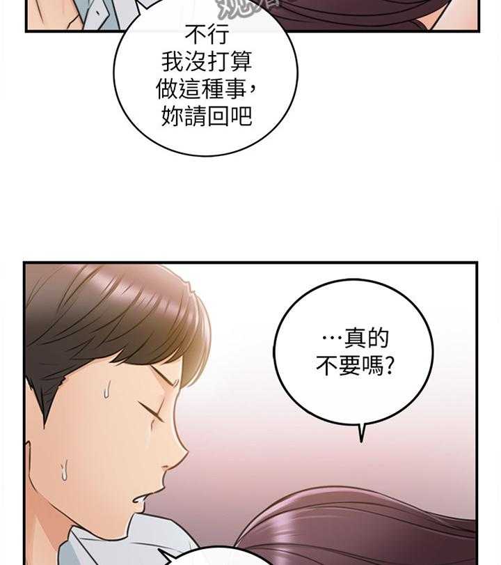 《谎言陷阱》第38话 39_代理电话 第6页