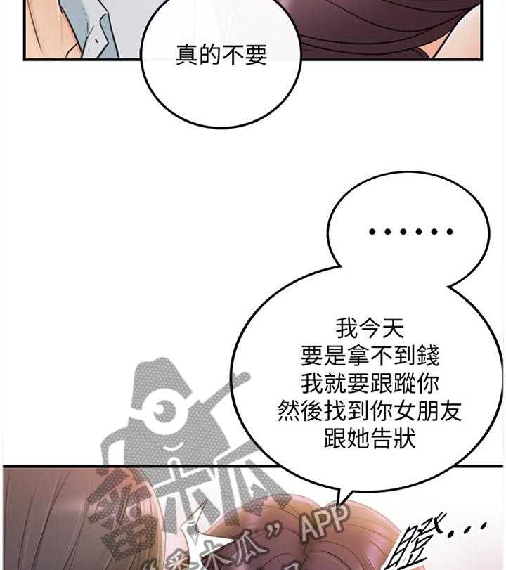 《谎言陷阱》第38话 39_代理电话 第7页
