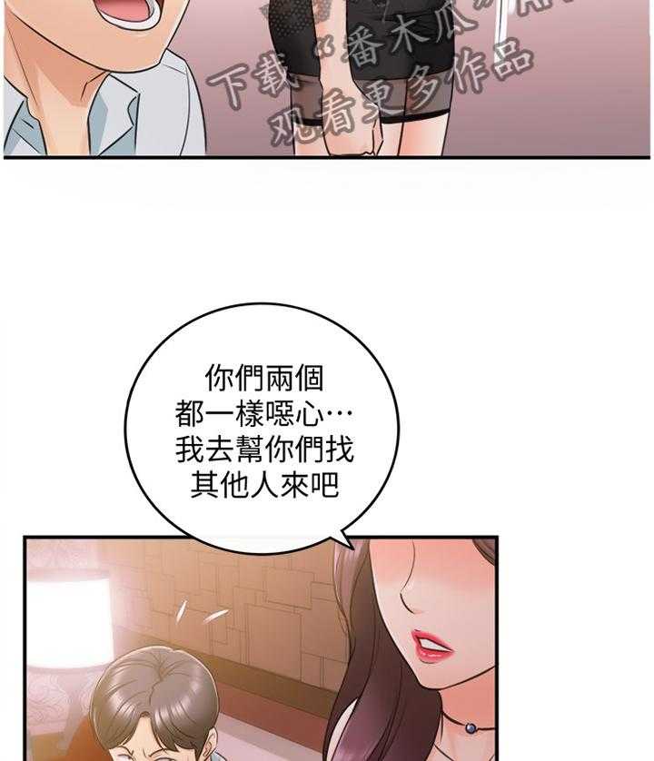 《谎言陷阱》第37话 38_诚实 第10页