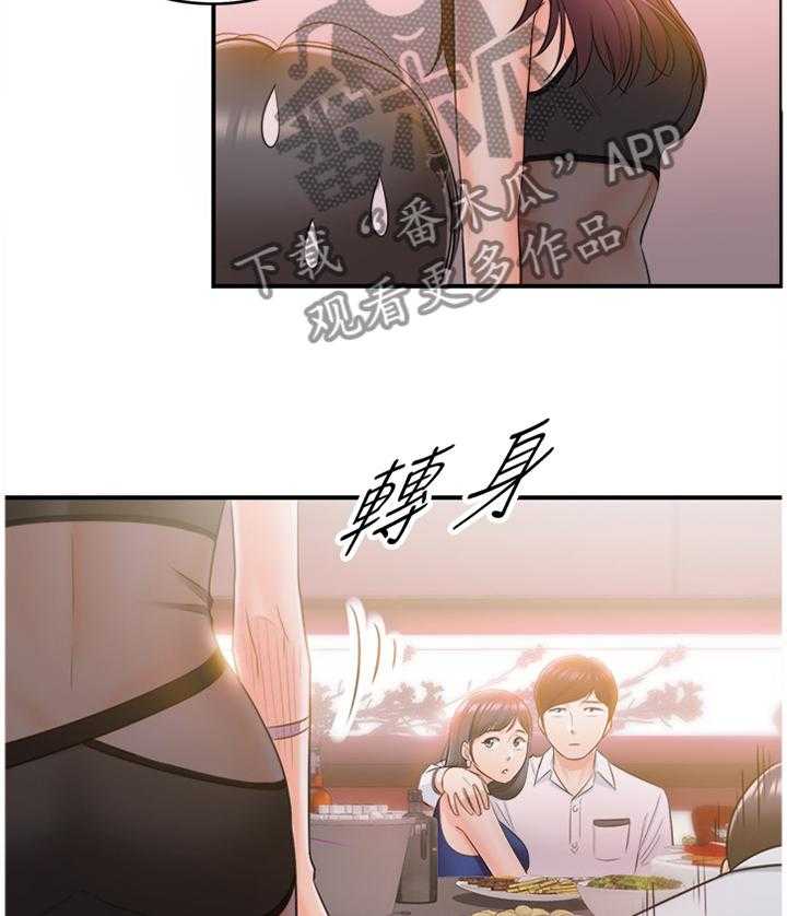 《谎言陷阱》第37话 38_诚实 第12页