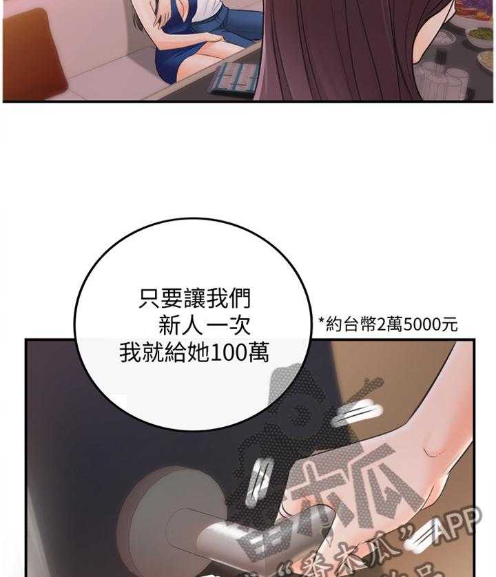 《谎言陷阱》第37话 38_诚实 第16页