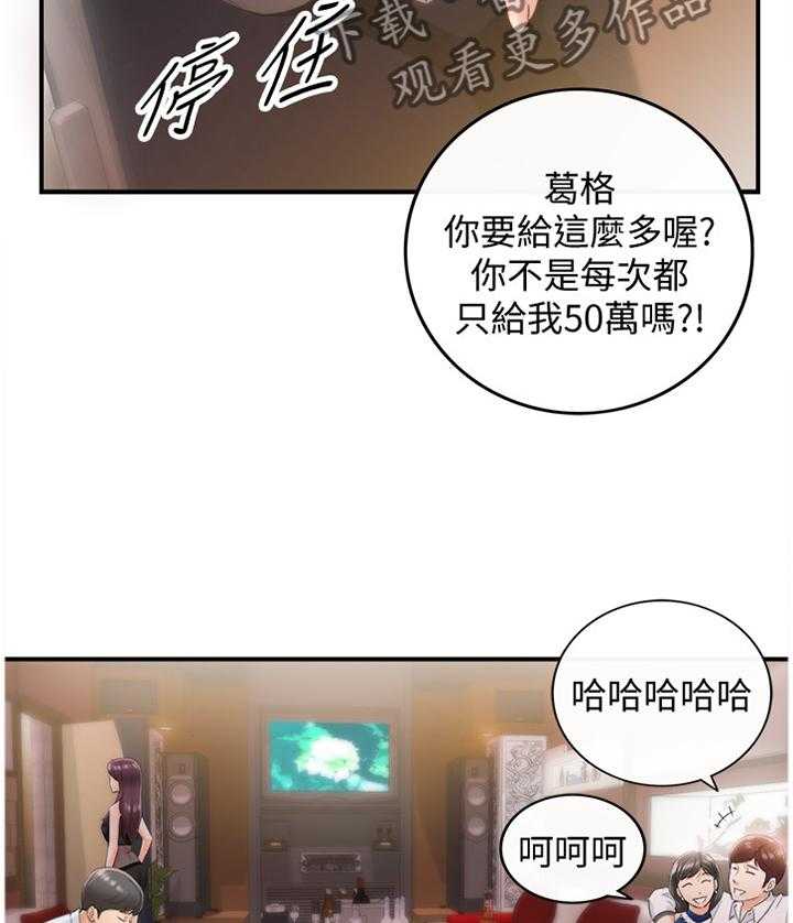 《谎言陷阱》第37话 38_诚实 第17页