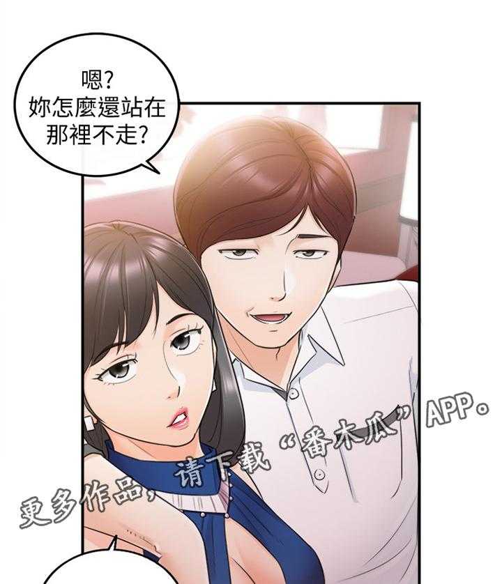 《谎言陷阱》第37话 38_诚实 第19页