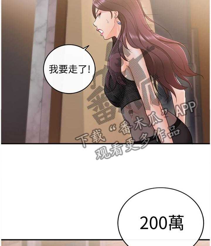 《谎言陷阱》第37话 38_诚实 第21页