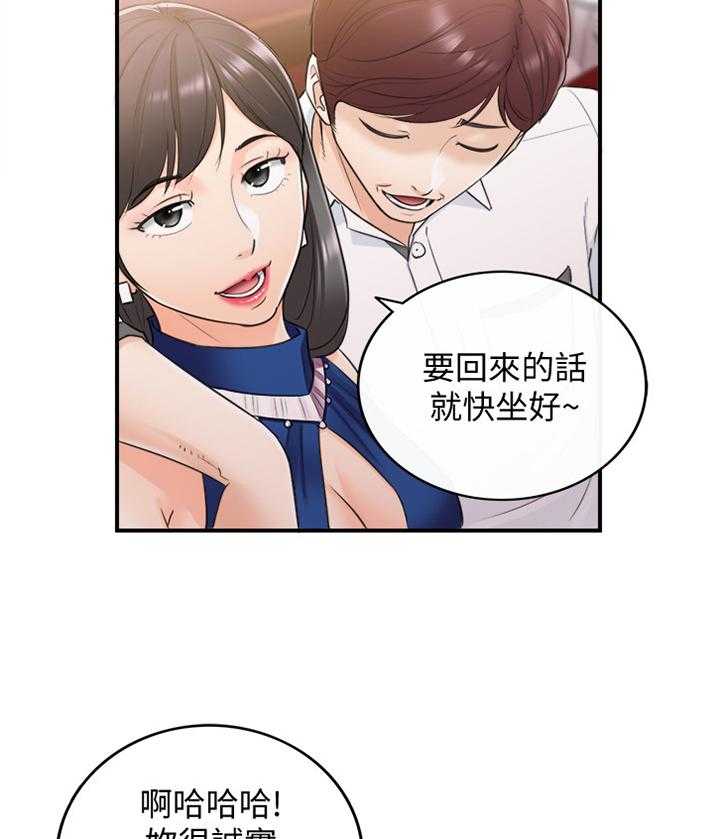《谎言陷阱》第37话 38_诚实 第24页