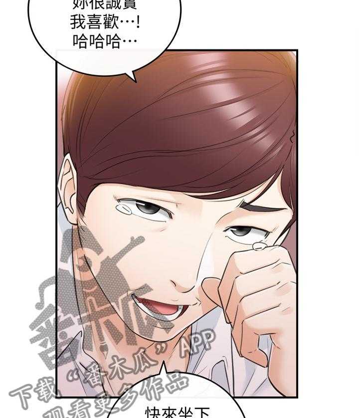 《谎言陷阱》第37话 38_诚实 第25页