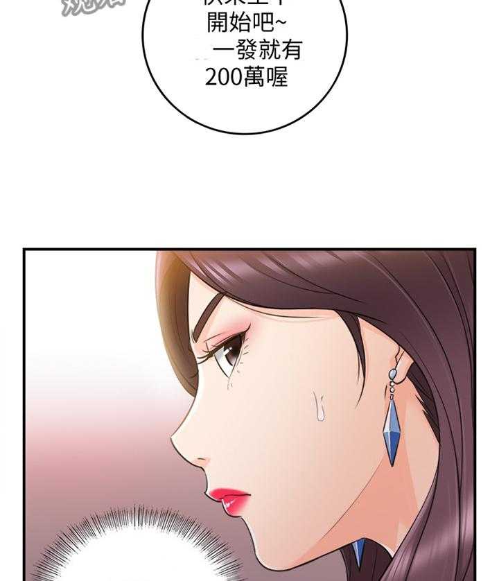 《谎言陷阱》第37话 38_诚实 第26页