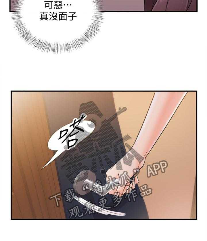 《谎言陷阱》第37话 38_诚实 第27页
